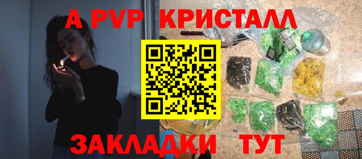 APVP VHQ  Alpha PVP VHQ  сколько стоит  Ржев  Вход с VPN  Alpha-PVP 