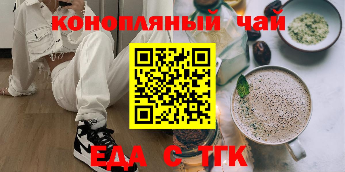 Ржев  Еда ТГК марихуана  Вход с VPN 