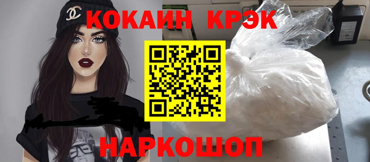 Ржев  COCAIN  Вход с VPN  Cocaine 98%  КОКАИН 98% 