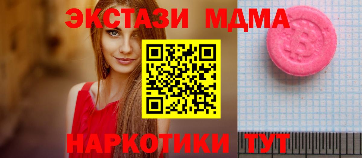 Ржев  Экстази  Экстази Punisher  Вход с VPN  где купить наркотик  Ecstasy ешки 