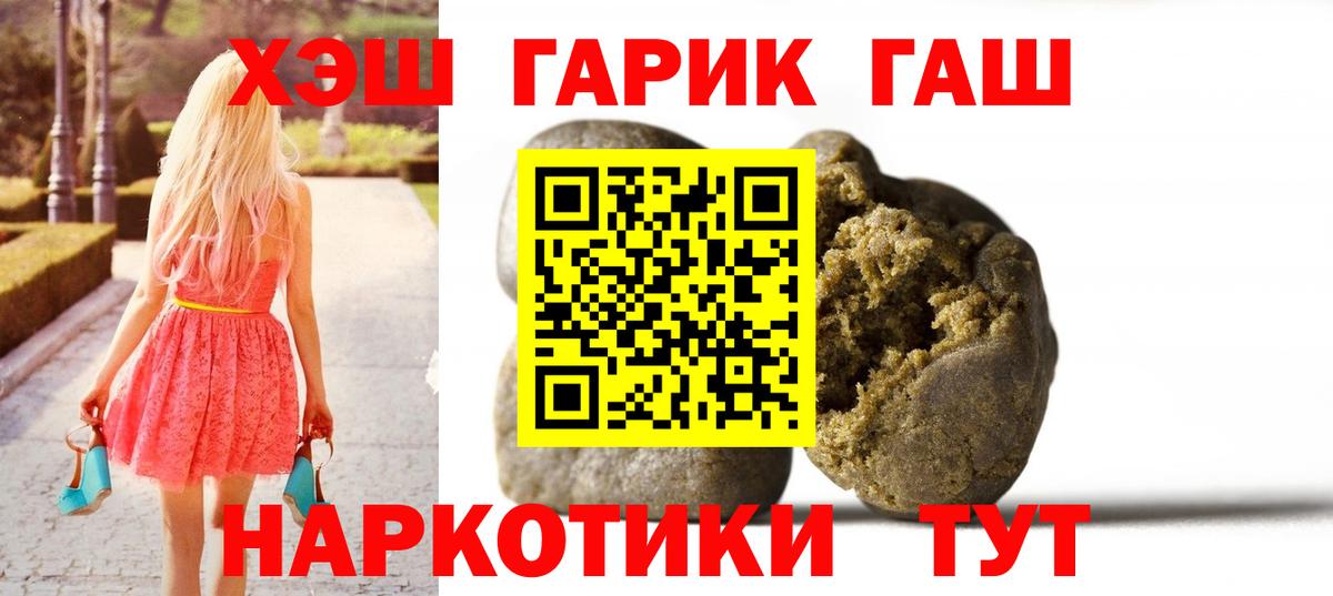 Гашиш hashish  Вход с VPN  купить наркоту  Ржев 