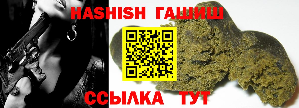 ГАШИШ Cannabis Ржев