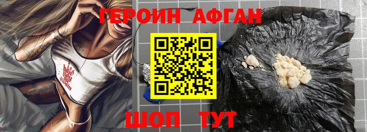 Ржев  Героин  Вход с VPN  ГЕРОИН герыч 