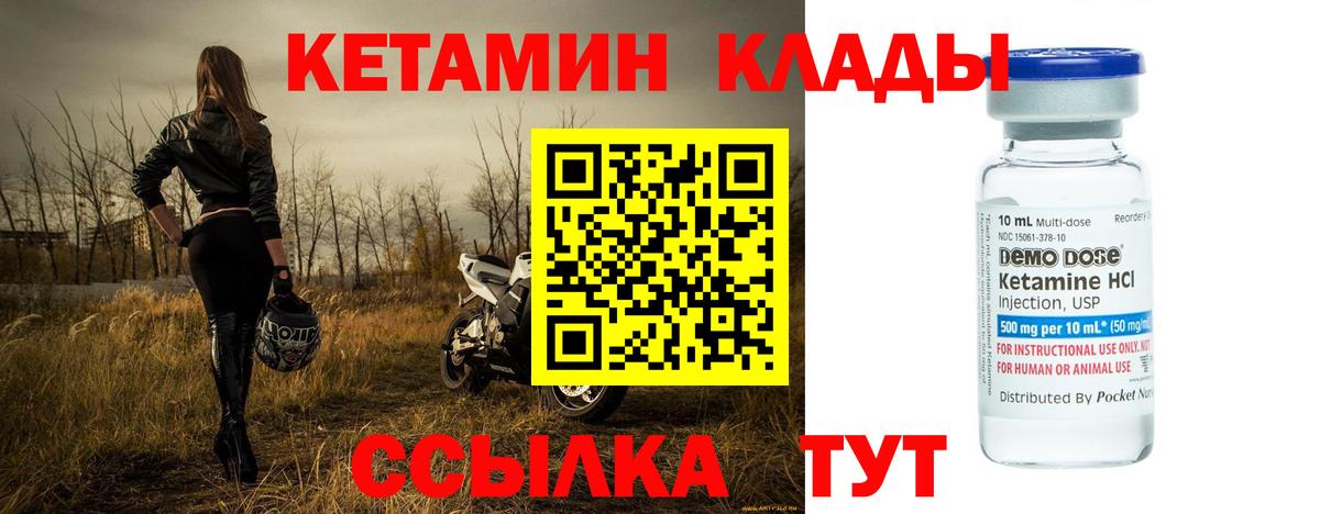 КЕТАМИН ketamine  Вход с VPN  Ржев  Кетамин VHQ 