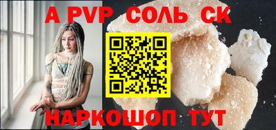 кристаллы Чапаевск