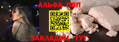 кристаллы Чапаевск