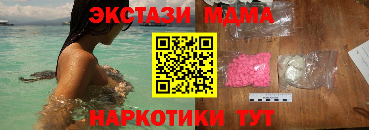 МДМА  MDMA crystal  МДМА кристаллы  Вход с VPN  Ржев 
