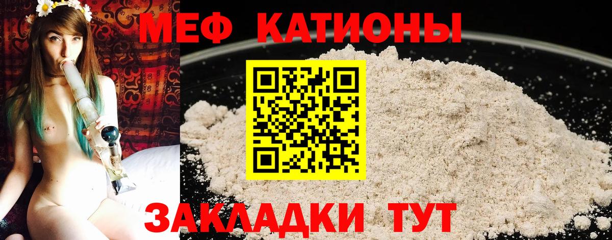 Ржев  Меф  МЕФ кристаллы  Вход с VPN  Мефедрон mephedrone 
