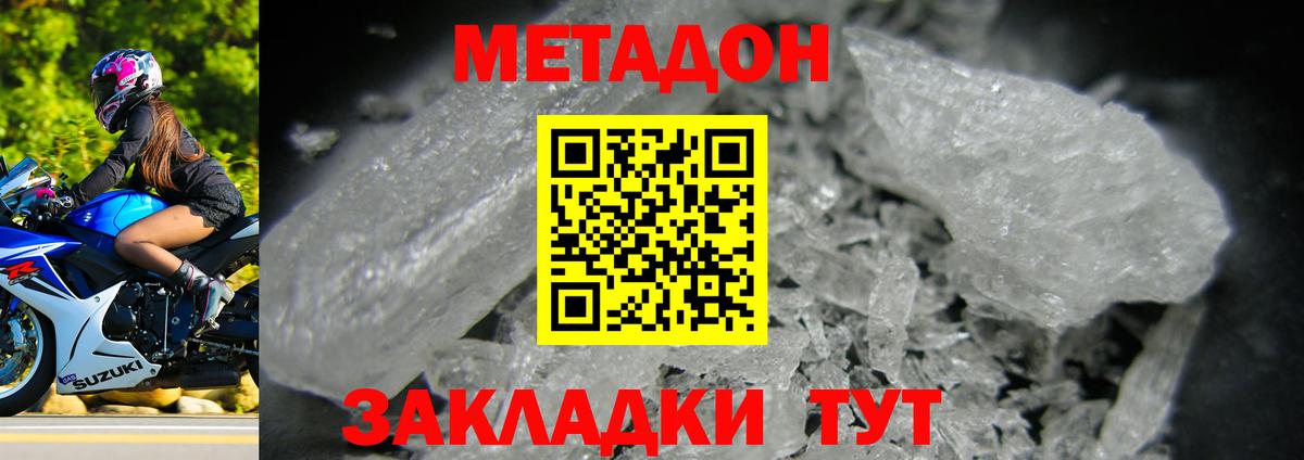 Метадон мёд  Вход с VPN  Ржев 