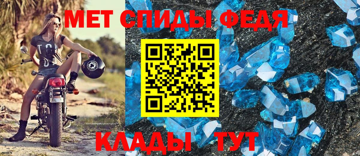 Метамфетамин Methamphetamine Ржев