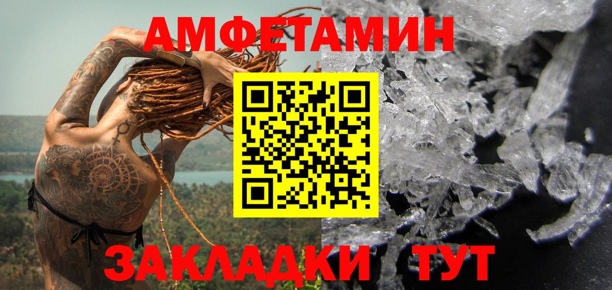 Первитин мет  Вход с VPN  Первитин мет  МЕТАМФЕТАМИН  Ржев 