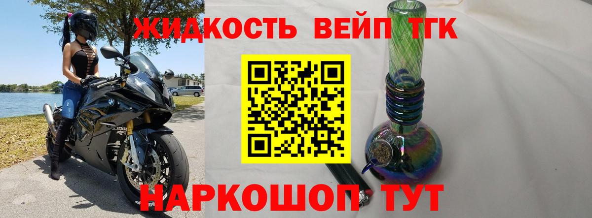 Дистиллят ТГК жижа Ржев