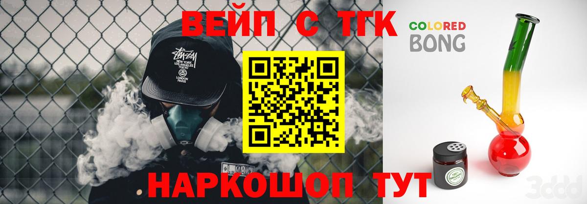 Дистиллят ТГК Wax  Дистиллят ТГК вейп  Вход с VPN  продажа наркотиков  Ржев 
