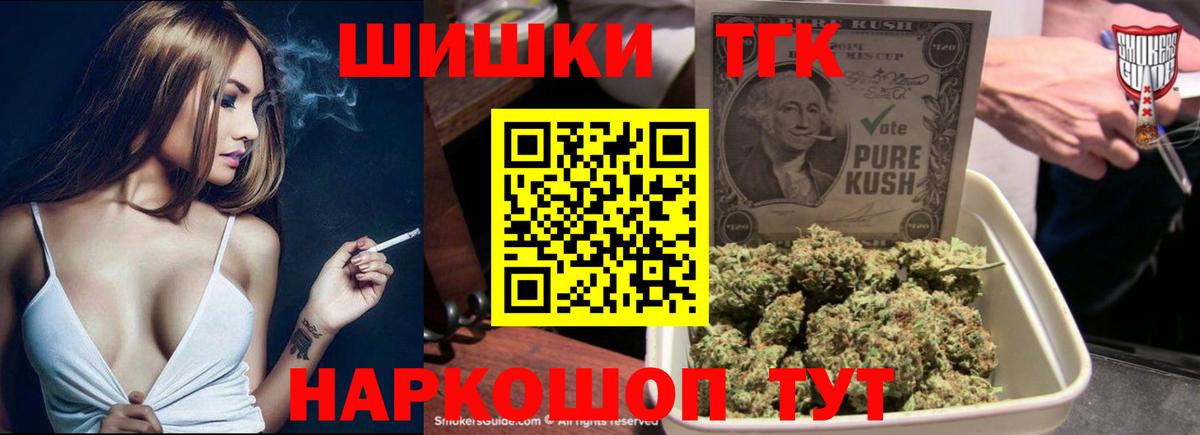 Ржев  МАРИХУАНА Bruce Banner  МАРИХУАНА VHQ  Каннабис OG Kush  Вход с VPN 
